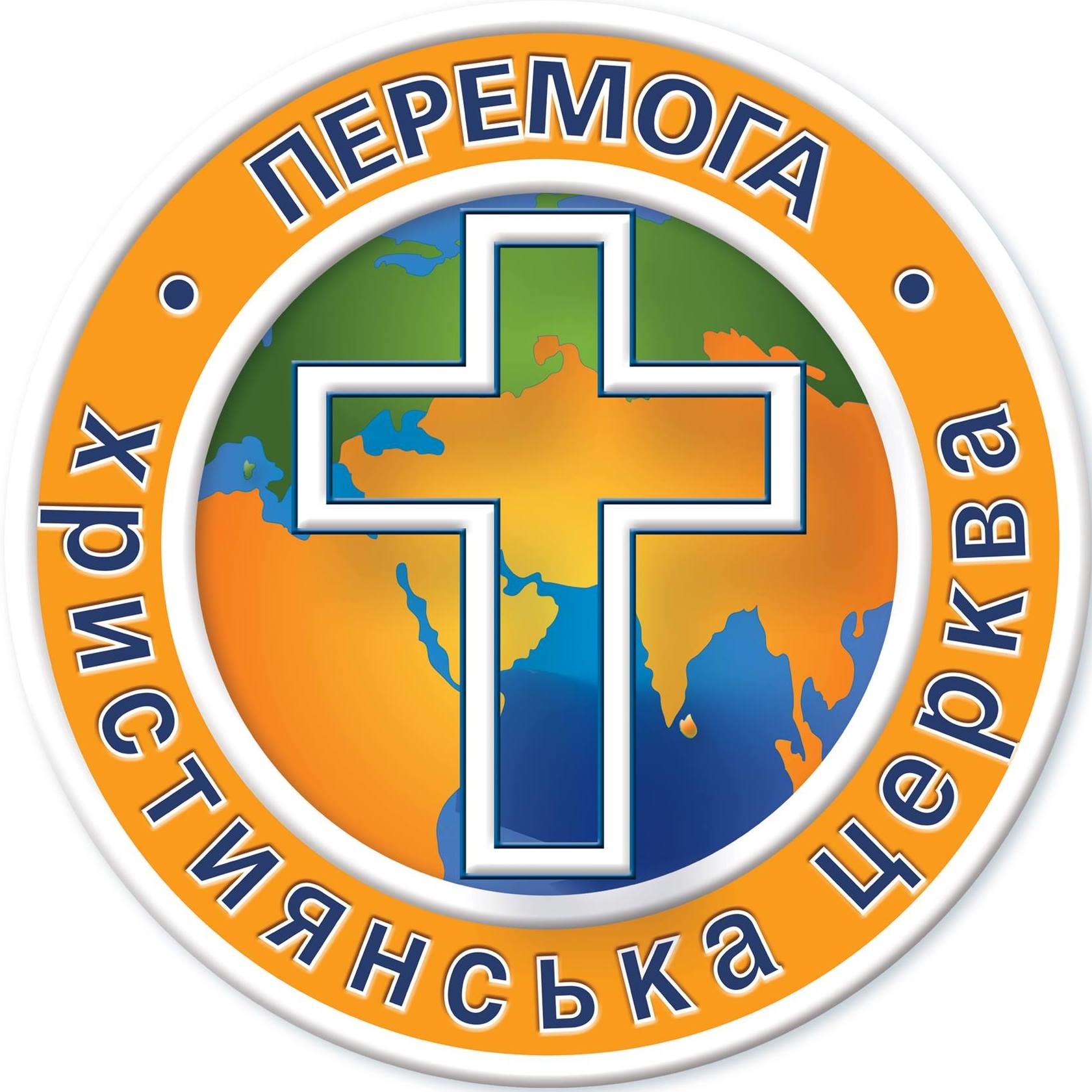 Християнська церква Перемога — логотип